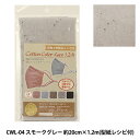 レース 『コットン幅広 カラーレース 1.2m CWL04GR スモークグレー』