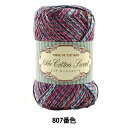 春夏毛糸 『Nikke Cotton Sweet (ニッケコットンスイート) 807番色』 NIKKEVICTOR ニッケビクター