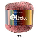 春夏毛糸 『Mexico(メヒコ) 7番色』 RichMore リッチモア