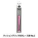 編み針 『ETIMO Rose (エティモロゼ) クッショングリップ付きレース針 No.2』 Tulip チューリップ