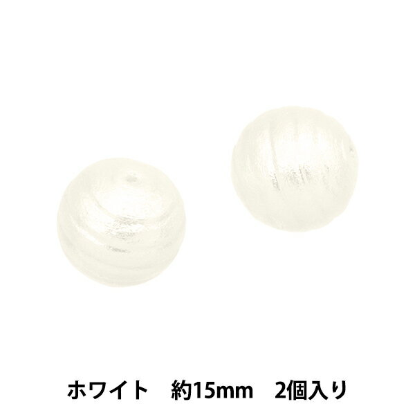 ビーズ 『コットンパール 丸筋 ホワイト 約15mm 2個入り』