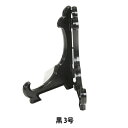 額縁用品 『皿立 プラスチック 黒 3号 6580-0』