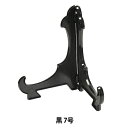 額縁用品 『皿立 プラスチック 黒 7号 6580-4』