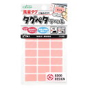 お名前ラベルシール 『洗濯タグに貼るだけ! タグペタラベル 21枚入り ピンク 71-704』 Clover クロバー