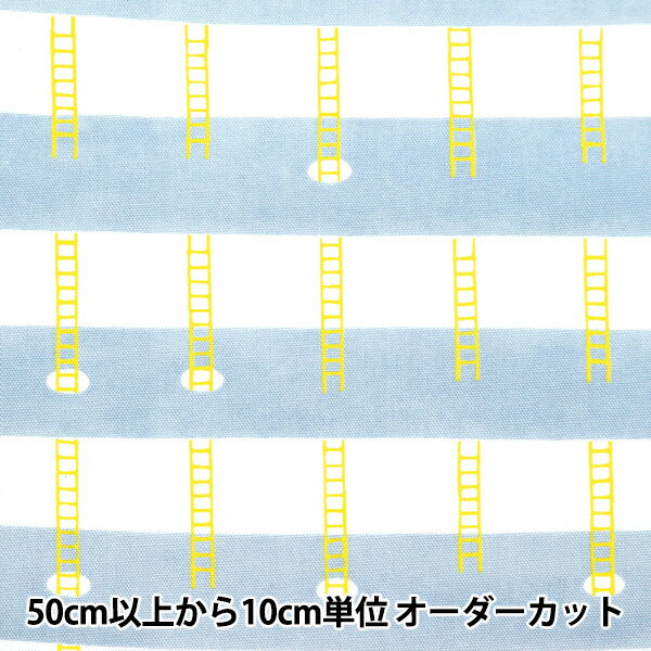 【数量5から】 生地 『オーガニックオックス マディーワークス ラダー EKX-138-1A』 KOKKA コッカ