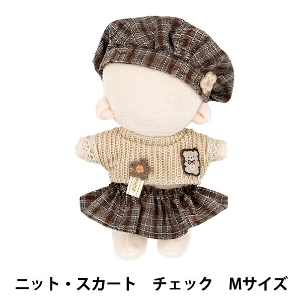 ぬいぐるみ衣装 『ニット・スカート Mサイズ チェック 26-025』 色名未確認