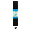 手芸テープ 『ポリベルト 25mm 1.5mパック P-PP16-25-19』 YUSHIN 遊心【ユザワヤ限定商品】