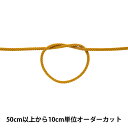 【数量5から】 手芸ひも 『アクリルコード 中 幅約4mm 020番色 A3000』