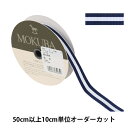  リボン 『ストライプリボン 650K 幅約1.5cm 4番色』 MOKUBA 木馬