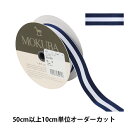  リボン 『ストライプリボン 650K 幅約2.4cm 4番色』 MOKUBA 木馬