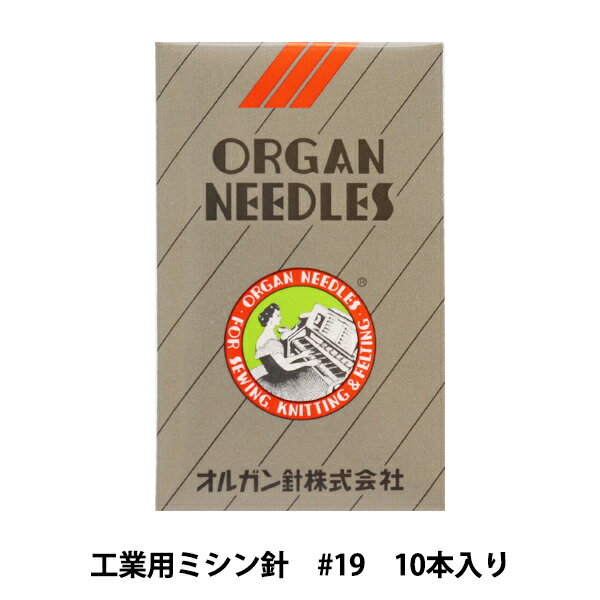 ミシン針 『工業用ミシン針 DB×1HP #9』 ORGAN NEEDLES オルガン針 ピースワークにどうぞ♪ オルガン針の製品は、世界中のお客様から厚い信頼をいただき、ORGANとオルガンを弾く婦人の商標は針の分野で世界のトップブランドとして認知されています。 化繊などの熱に弱い素材に対応したHPコーティング針です。 [手芸 裁縫 クラフト 道具 ソーイング はり 9番手] ◆太さ:#9 ◆入数:10本入り ※モニターによって実物のお色と若干異なる場合がございます。 【手芸用品・毛糸・生地の専門店 ユザワヤ】