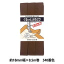 バイアステープ 『CP33-540 ぐるっとふちどり』 CAPTAIN88 キャプテン(3)