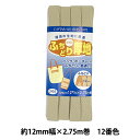 バイアステープ 『CP91-12 ふちどり厚地』 CAPTAIN88 キャプテン(3)