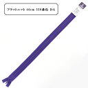 ファスナー 『フラットニット 40cm 559番色 DA』 YKK ワイケーケー
