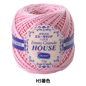 【桃色セール最大20%オフ】 レース糸 『エミーグランデ HOUSE (ハウス) H5番色』 Olympus オリムパス