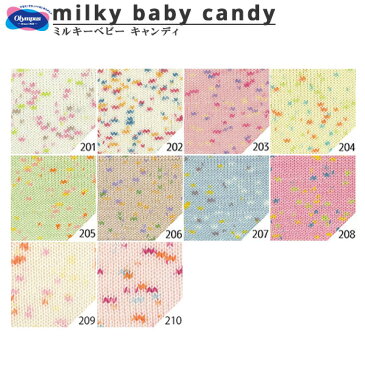 秋冬毛糸 『milkyabyandy(ミルキーベビーキャンディ) 209番色』 Olympus オリムパス オリムパス