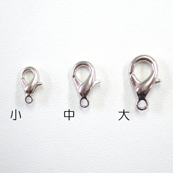 手芸金具 『ナス型留金具 (カニカン) 小 銀色』