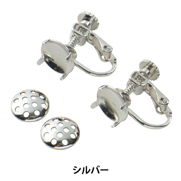 手芸金具 『シャワー イヤリング シルバー 8mm 1ペア』