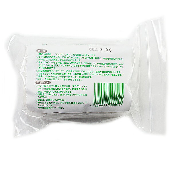 彫塑用粘土 『プロフェッショナルA 200g』 ジャックス yuzawaya-10105799 ユザワヤ サンプル画像2