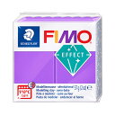 樹脂粘土 『FIMO EFFECT (フィモエフェクト) 半透明パープル 8020-604』 STAEDTLER ステッドラー
