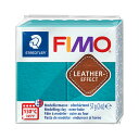 樹脂粘土 『FIMO LEATHER EFFECT (フィモレザーエフェクト) ラグーン 8010-369』 STAEDTLER ステッドラー