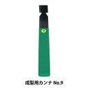 陶芸工具 『成型用カンナ No.9』 グット電機