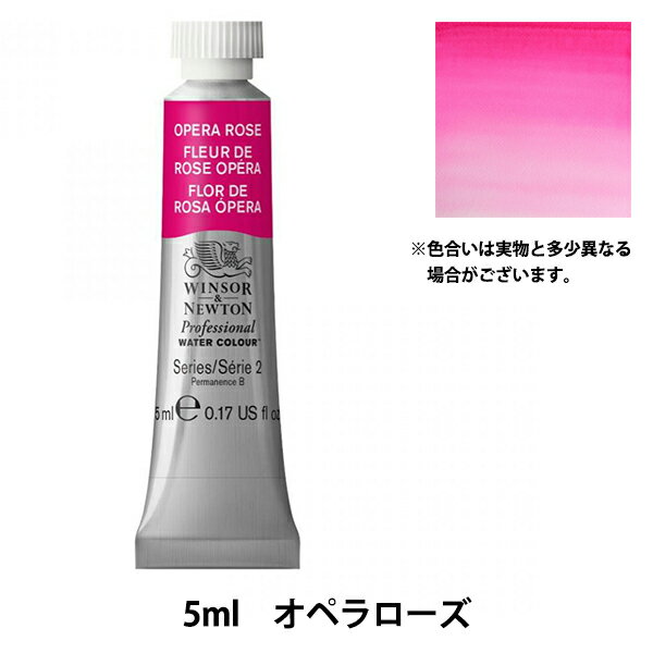 絵具 『プロフェッショナル ウォーターカラー 5ml 448 オペラローズ』 Winsor&Newton