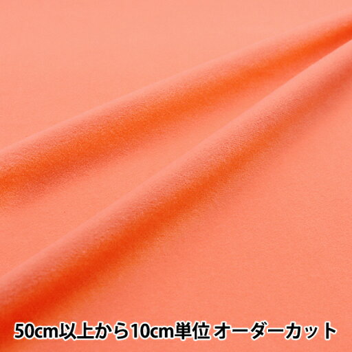 【数量5から】 生地 『トイニットナイレックス オレンジ TN14055-32OR』 【数量5から】 生地 『トイニットナイレックス オレンジ TN14055-32OR』