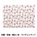 既製品 『抗菌・防臭・超はっ水 ランチョンマット テディベアチェック ピンク NN-LM-TE-PK』 【ユザワヤオリジナル】