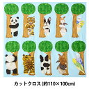 生地 『ホームデコ アニマルパネル カットクロス 木からひょっこり動物たち 約110cm×100cm YGA-71030-2A』 KOKKA コッカ(3)