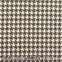【数量5から】 生地 『すごく水をはじく超撥水ツイル 千鳥 こげ茶 TWTC-HT-GY』(3)
