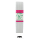 手芸テープ 『ポリベルト 30mm 1.5mパック P-PP16-30-2』 YUSHIN 遊心【ユザワヤ限定商品】