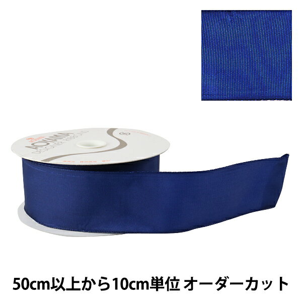 【数量5から】 リボン 『イクシーズ ワイヤー入り 40mm幅 39番色』 AOYAMARIBBON 青山リボン
