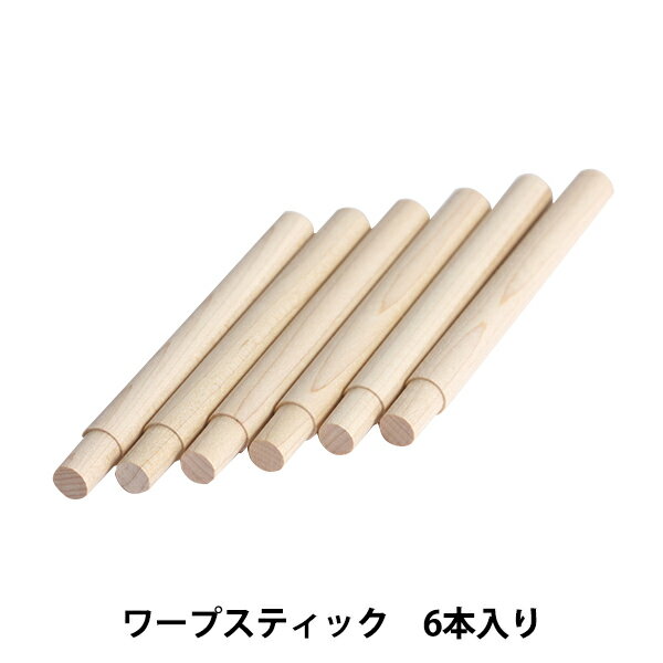 ワープスティック 『手織り機 咲きおり専用 40cm・60cm共通 ワープスティック 6本入 57-961』 Clover ..