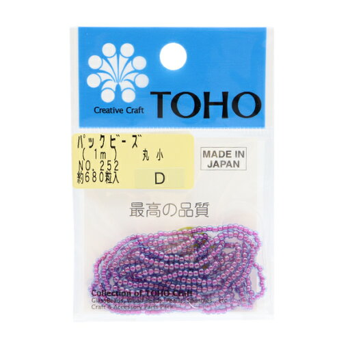 ビーズ 『パックビーズ 丸小 No.252』 TOHO BEADS トーホービーズ ビーズ 『パックビーズ 丸小 No.252』 TOHO BEADS トーホービーズ