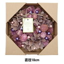リース 完成品 『完成リース 直径18cm パープル 660-063S』 SG Wonder zone