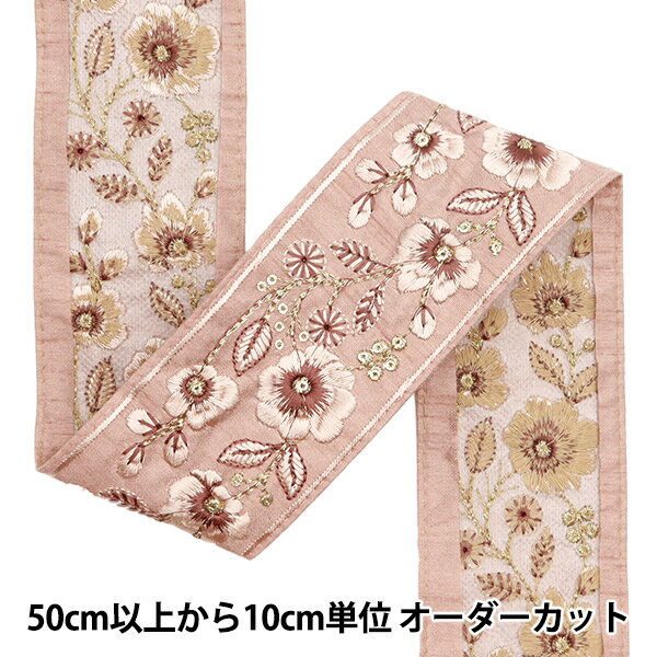 【数量5から】 手芸ブレード 『2023 インド刺繍ブレード ピンク×ピンク 903F』 華やかなインド刺繍のブレードです クッションや小物などインテリアの装飾や、お洋服や帽子などファッションのアクセントにいかがですか? リボンピアスやイヤリング、ヘアゴムなどのアクセサリーにもおすすめです。 刺しゅうならではの質感や繊細な模様をお楽しみください。 ※色落ちの可能性がございますので、水濡れ、こすれなどいご注意ください。 ※糸の緩みやゆがみ、小さなほつれ、途中につなぎ目がある場合がございます。予めご了承下さい。 ※ヨレがみられる箇所があり、幅は均一ではございません。 [刺しゅう ししゅう リボン りぼん 装飾 服飾 アクセサリー インテリア 雑貨 インド刺繍リボン インドししゅう インド刺しゅう] ◆幅(約):6cm ◆インド製 ※モニターによって実物のお色と若干異なる場合がございます。 【手芸用品・毛糸・生地の専門店 ユザワヤ】