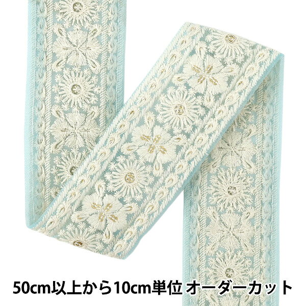【数量5から】 手芸ブレード 『2026インド刺繍ブレード 約5.5cm幅 ブルー 43658F』 華やかなインド刺繍のブレードです クッションや小物などインテリアの装飾や、お洋服や帽子などファッションのアクセントにいかがですか? リボンピアスやイヤリング、ヘアゴムなどのアクセサリーにもおすすめです。 刺しゅうならではの質感や繊細な模様をお楽しみください。 ※色落ちの可能性がございますので、水濡れ、こすれなどにご注意ください。 ※糸の緩みやゆがみ、小さなほつれ、途中につなぎ目がある場合がございます。予めご了承下さい。 ※ヨレがみられる箇所があり、幅は均一ではございません。 [刺しゅう ししゅう リボン りぼん テープ ブレード 装飾 服飾 アクセサリー インテリア 雑貨 バッグ ショルダーストラップ ハンドメイド 手作り インド刺繍リボン インド刺しゅう 水色 青] ◆幅(約):5.5cm ◆仕様:シースルー ◆インド製 ※モニターによって実物のお色と若干異なる場合がございます。 【手芸用品・毛糸・生地の専門店 ユザワヤ】
