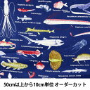  生地 『ツイルプリント生地ツイル 深海魚 生地 布 入園 入学 インテリア C紺』 COTTON KOBAYASHI コットンこばやし 小林繊維