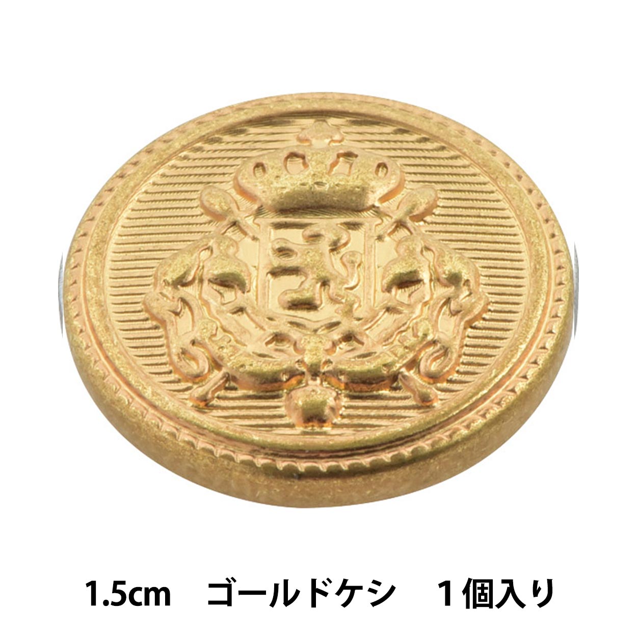 ボタン 『メタル 真鍮ボタン 1.5cm GG 