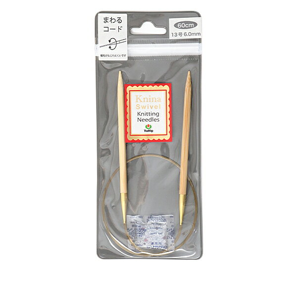 輪針 『Knina Swivel Knitting Needles(ニーナ スイベル ニッティング ニードルズ) 竹輪針 60cm 13号』 Tulip チューリップ 靴下編みや、棒針で編むレース模様に最適! 商品名の“Swivel”とは日本語で“くるくる回る”という意味で、 コードが回転するので、編んでいる時にねじれません。 ◆特徴 ・回転するコードはねじれない ・編み心地が良いシャープな針先 ・引っかかりのないスムーズなつなぎ目 ・やわらかいコードはマジックループ編みにも最適 ◆入り数:1本 ◆材質 針:竹、金具部分:真ちゅう、コード:ナイロン ◆サイズ:60cm 13号(6.00mm) ◆日本製 ※モニターによって実物のお色と若干異なる場合がございます。 【手芸用品・毛糸・生地の専門店 ユザワヤ】