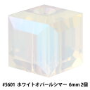 スワロフスキー 『#5601 Cube ホワイトオパールシマー 約6mm 2粒』