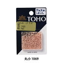 ビーズ 『タクミビーズ 丸小 2.2mm 1069』 TOHO BEADS トーホービーズ