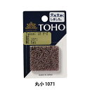 ビーズ 『タクミビーズ 丸小 2.2mm 1071』 TOHO BEADS トーホービーズ