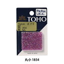 ビーズ 『タクミビーズ 丸小 1854』 TOHO BEADS トーホービーズ
