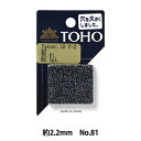 ビーズ 『タクミビーズ 丸小 81』 TOHO BEADS トーホービーズ
