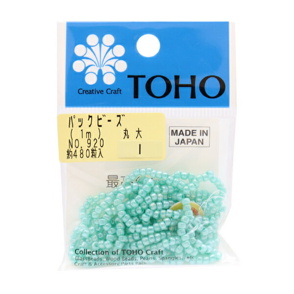 ビーズ 『パックビーズ 丸大 No.920』 TOHO BEADS トーホービーズ