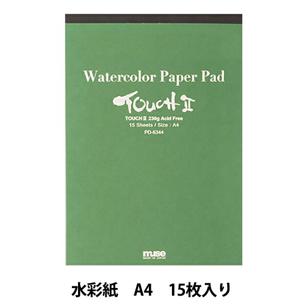 水彩紙 『タッチII パッド PD-6344 A4』