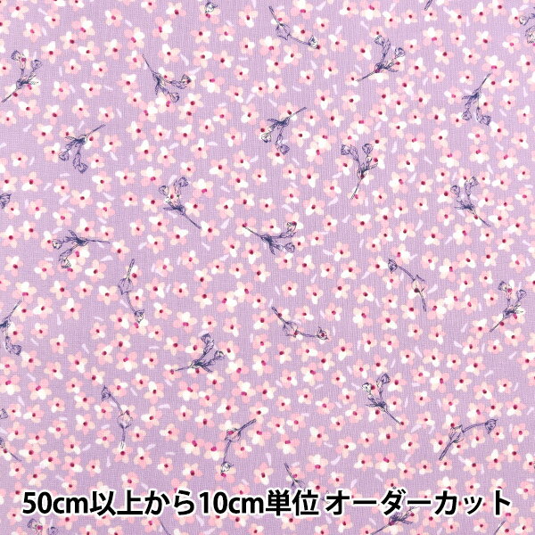 【数量5から】 生地 『日比谷花壇 花屋さんのお花柄 シーチング Geometric kobana柄 パープル HBY-10004-PP』