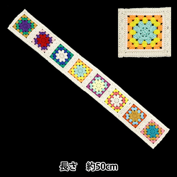 手芸テープ 『スクエアニットテープ ホワイト KB2307』